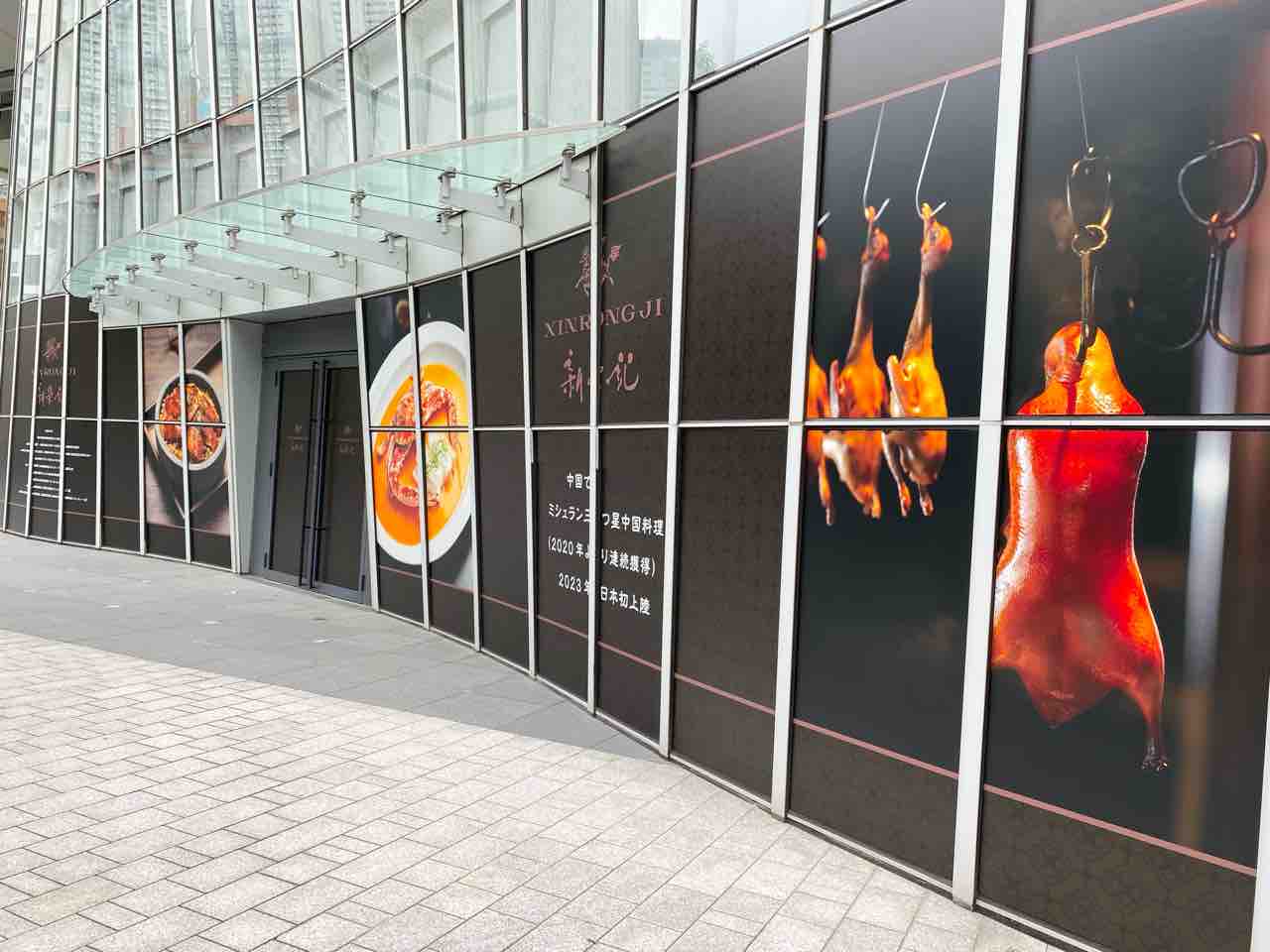 4000 Chinese Restaurant －南青山－ 広尾/中華料理 ネット予約