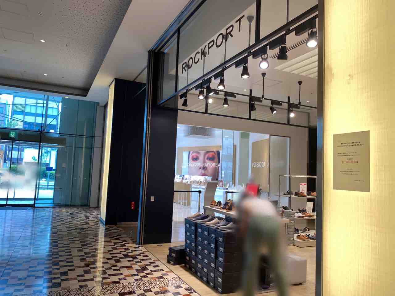 港区唯一のお店が閉店 Ao アオ にあるシューズショップ Rockport 青山ao店 ロックポート が閉店するらしい みなとく通信 東京都港区の地域情報サイト