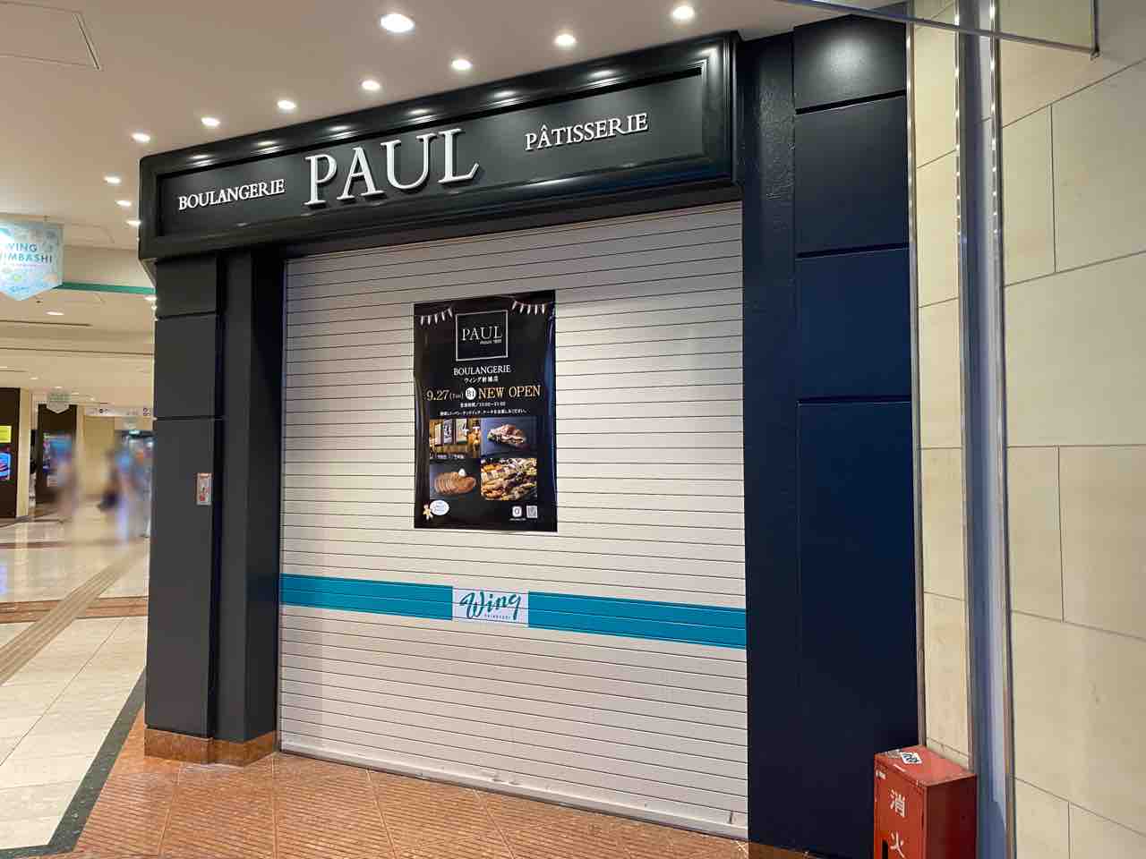 新橋駅 構内 ウィング新橋 に大人気パン屋さん Paul ウィング新橋店 ポール がオープンするらしい みなとく通信 東京都港区の地域情報サイト