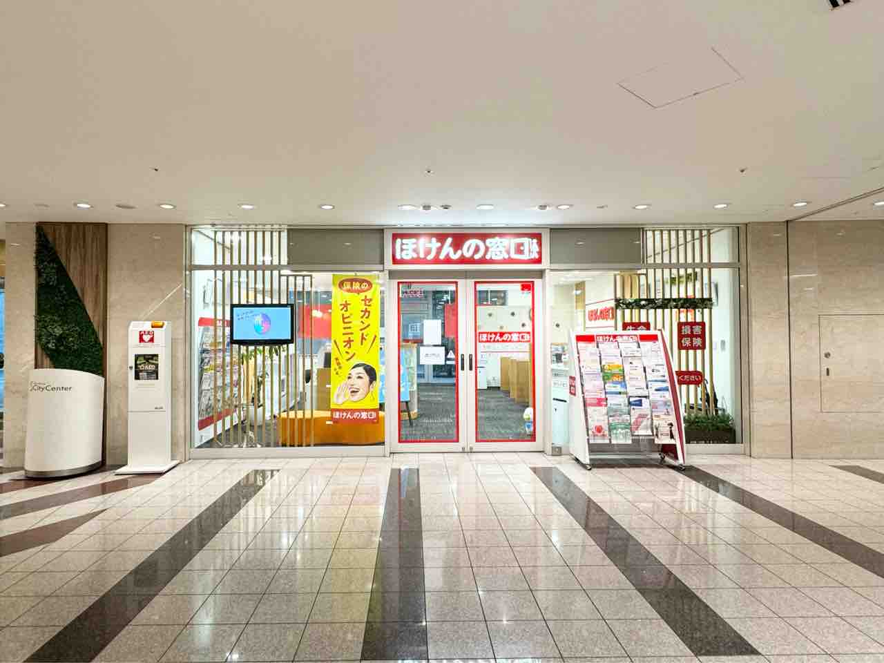 汐留シティセンター』にある保険ショップ『ほけんの窓口 汐留シティセンター店』と新橋にある『ほけんの窓口 新橋銀座口店』が閉店するらしい。 :  ミナトアイの港区通信 - 東京都港区の地域情報サイト -