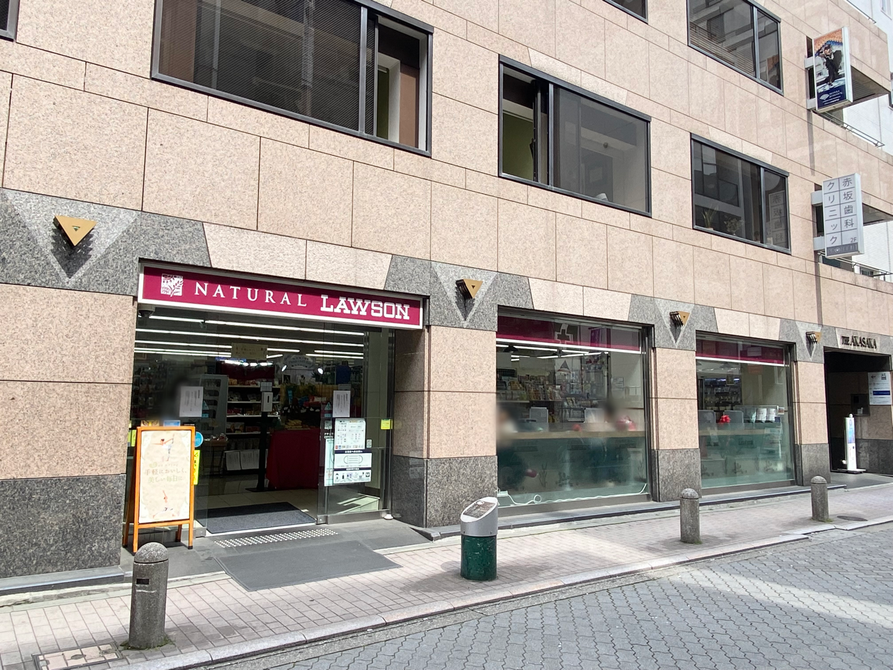 赤坂 見附 ローソン