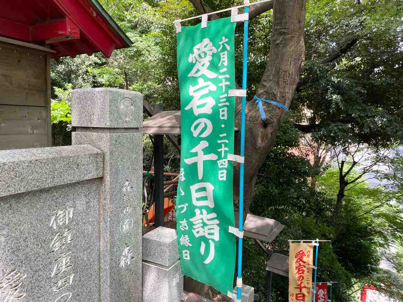 愛宕神社 お祓い 金額: 愛宕神社 参拝 – TYZD