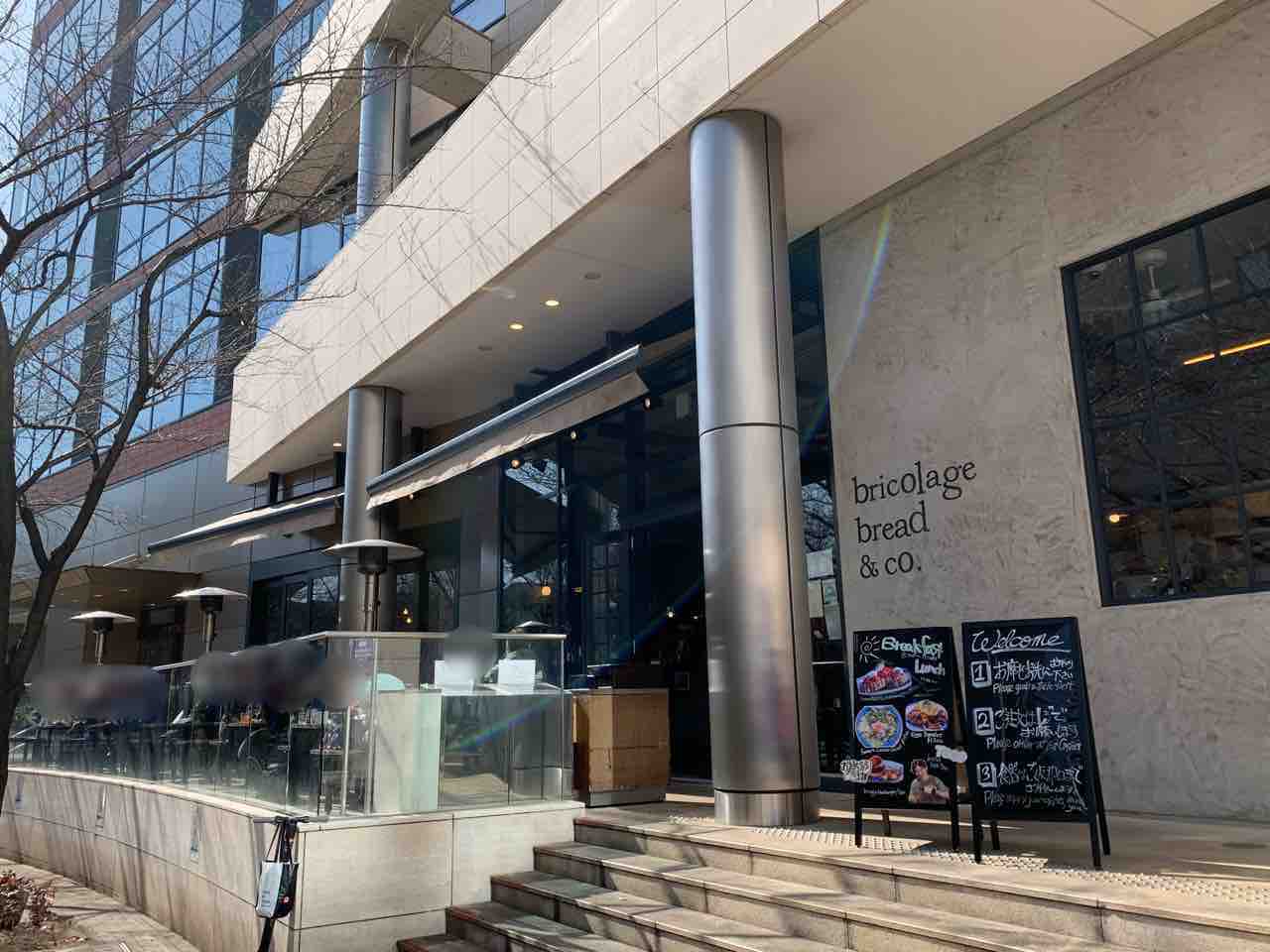 六本木 けやき坂テラス 1階にある ブラコラージュ ブレッド アンド カンパニー ダイニング カフェ Bricolage Bread And Co でモーニングしてみた みなとく通信 東京都港区の地域情報サイト 六本木 けやき坂テラス 1階にある ブラコラージュ ブレッド アンド カンパニー ダイニング カフェ Bricolage Bread And Co でモーニングしてみた みなとく通信 東京都港区の地域情報サイト