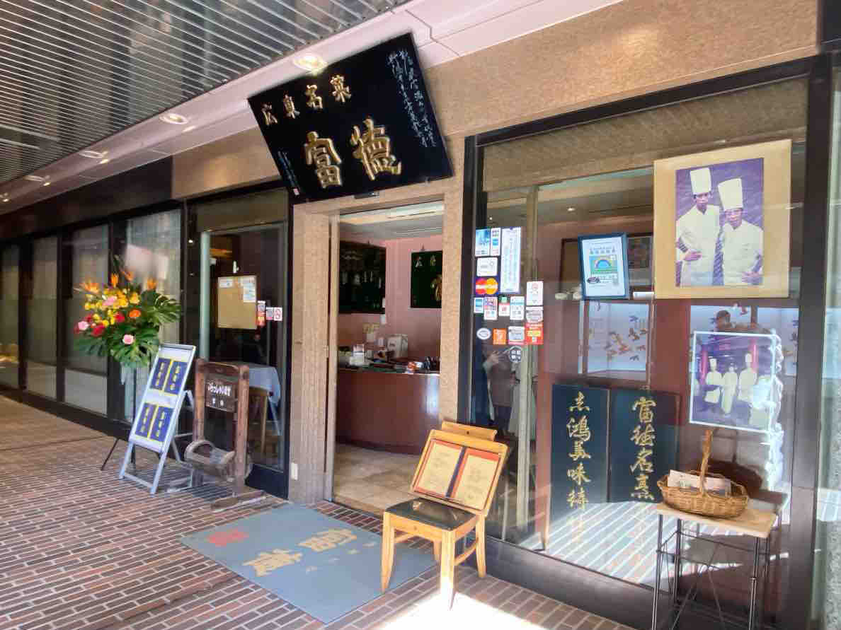 富徳 | 周富徳 息子 – VISHUJI