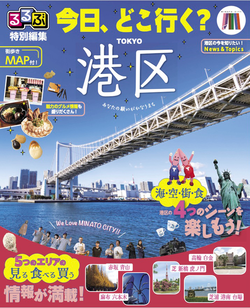 rurubu_2021_ja