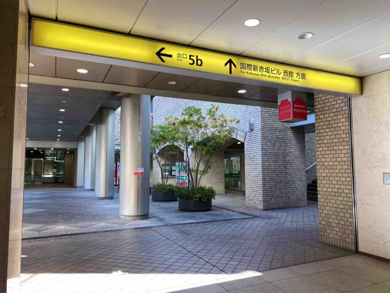 赤坂にあるレンタカー・カーリースの『TOYOTAレンタカー 赤坂店 