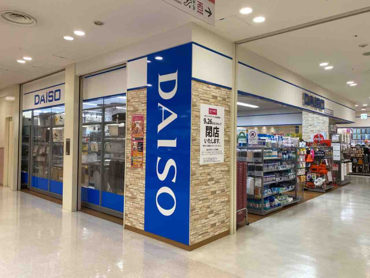 アクアシティお台場 4階にある ダイソー Daiso と くまざわ書店 が閉店 5階に Osmic Dish オスミックディッシュ なるグランピング併設のレストランがオープンするらしい みなとく通信 東京都港区の地域情報サイト