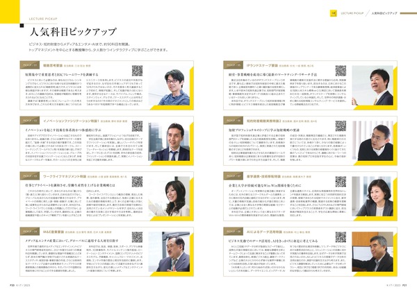 im_brochure_page-0011