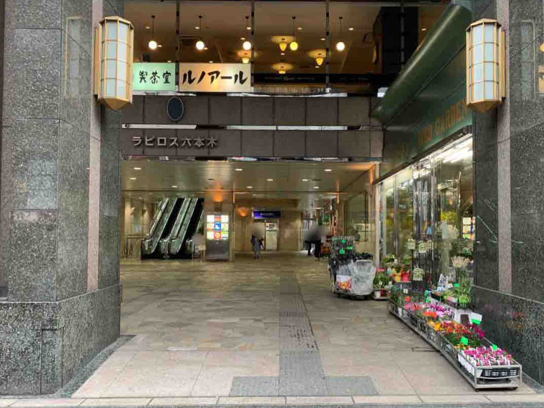 六本木にある ブックファースト 六本木店 が閉店するらしい みなとく通信 東京都港区の地域情報サイト 六本木にある ブックファースト 六本木店 が閉店するらしい みなとく通信 東京都港区の地域情報サイト