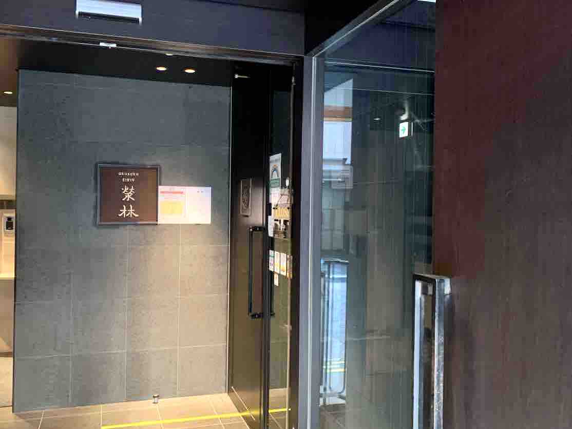 酸辣湯麺 と言えばな老舗中華料理店が閉店 赤坂にある 赤坂 榮林 が移転のため閉店するらしい 秋頃に移転先案内予定 みなとく通信 東京都港区の地域情報サイト 酸辣湯麺 と言えばな老舗中華料理店が閉店 赤坂にある 赤坂 榮林 が移転のため閉店するらしい 秋頃に移転先案内予定 みなとく通信 東京都港区の地域情報サイト