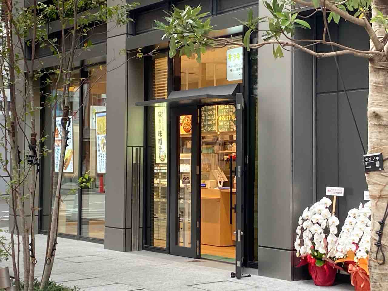 東京モノレールビル にあった 喫茶 キラキラ が復活 浜松町に キラキラ 浜松町店 なるお弁当 手作りおにぎり サンドイッチのお店がオープンしてる みなとく通信 東京都港区の地域情報サイト 東京モノレールビル にあった 喫茶 キラキラ が復活 浜松町に キラキラ 浜松町店 なるお弁当 手作りおにぎり サンドイッチのお店がオープンしてる みなとく通信 東京都港区の地域情報サイト