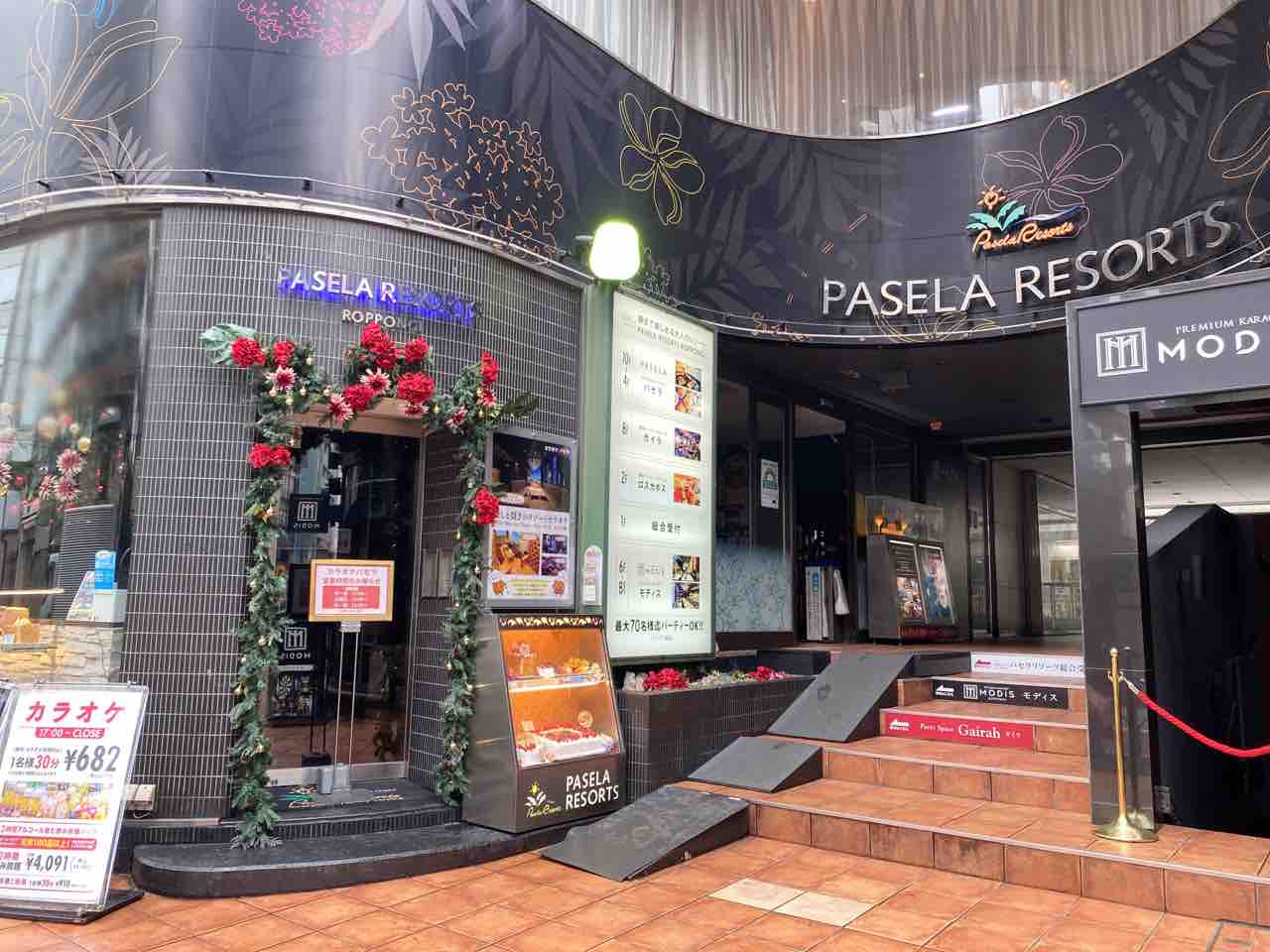 六本木にある パセラリゾーツ 六本木店 2階に シーシャバー がオープンするらしい みなとく通信 東京都港区の地域情報サイト