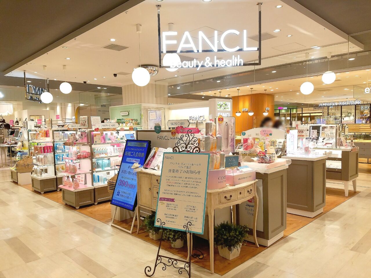 中央区新町 ペリエ千葉 にある Fancl ビューティー ヘルス ペリエ千葉店 ファンケル が閉店するらしい ちば通信 千葉県千葉市の地域情報サイト 中央区新町 ペリエ千葉 にある Fancl ビューティー ヘルス ペリエ千葉店 ファンケル が閉店するらしい ちば通信 千葉県千葉市の地域情報サイト