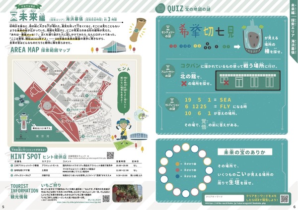 Chiba100_Kit_1014_4