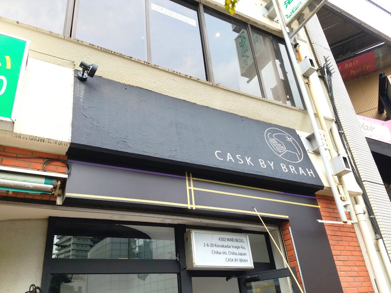 稲毛区小仲台に Cask By Brah カスク バイ ブラァー なる美容院がオープンするらしい ちば通信 千葉県千葉市の地域情報サイト 稲毛区小仲台に Cask By Brah カスク バイ ブラァー なる美容院がオープンするらしい ちば通信 千葉県千葉市の地域情報サイト