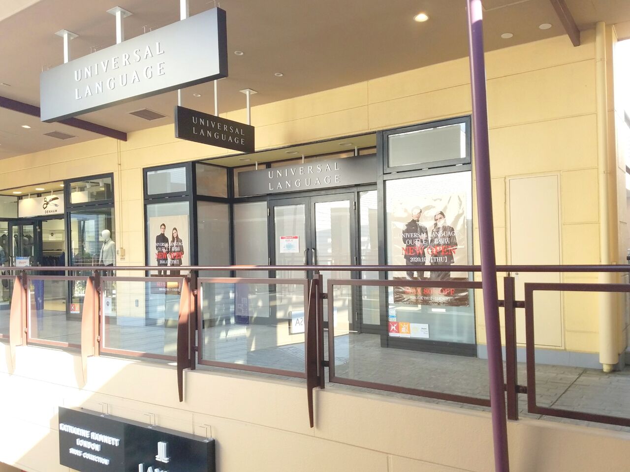 美浜区ひび野 アウトレットパーク幕張 に Universal Language ユニバーサルランゲージ が移転オープンするらしい ちば通信 千葉県千葉市の地域情報サイト