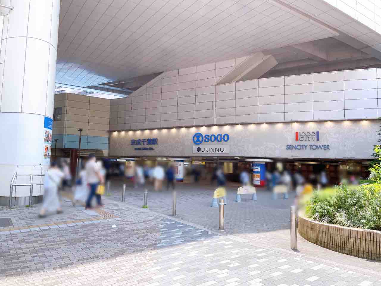 中央区新町『京成千葉駅』構内に『SUBWAY 京成千葉駅店(サブウェイ)』がオープンするらしい。 ちば通信 千葉県千葉市の地域情報サイト 中央区新町『京成千葉駅』構内に『SUBWAY 京成千葉駅店(サブウェイ)』がオープンするらしい。 ちば通信 千葉県千葉市の地域情報サイト