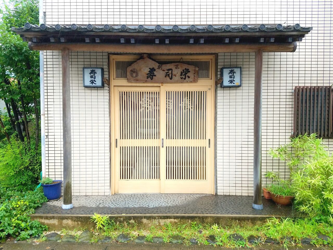 あの人気寿司店が移転 中央区道場北にあるお寿司屋さん 寿司栄 すしえい が移転するらしい 移転先は春日 ちば通信 千葉県千葉 市の地域情報サイト あの人気寿司店が移転 中央区道場北にあるお寿司屋さん 寿司栄 すしえい が移転するらしい 移転先は春日 ちば通信 千葉県千葉 市の地域情報サイト