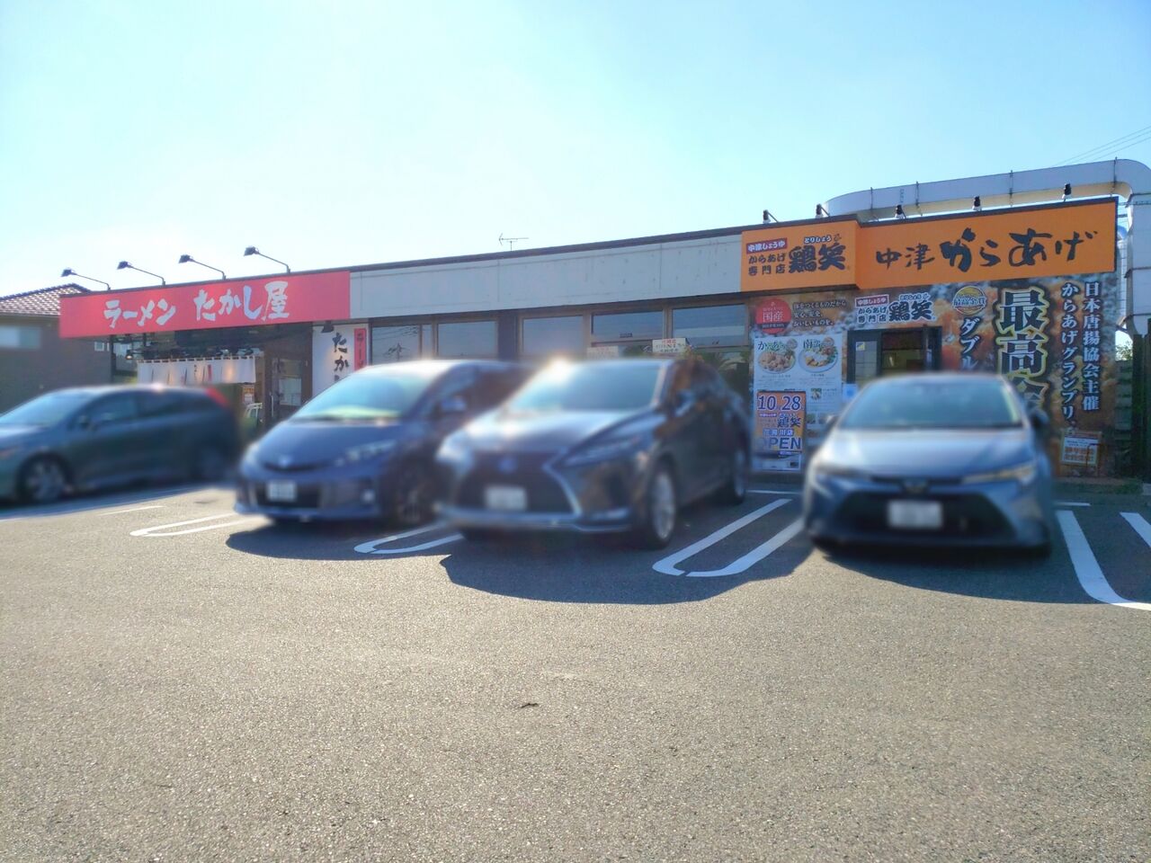 花見川区犢橋町に唐揚げ専門店 鶏笑 花見川店 とりしょう がオープンしてる ちば通信 千葉県千葉市の地域情報サイト