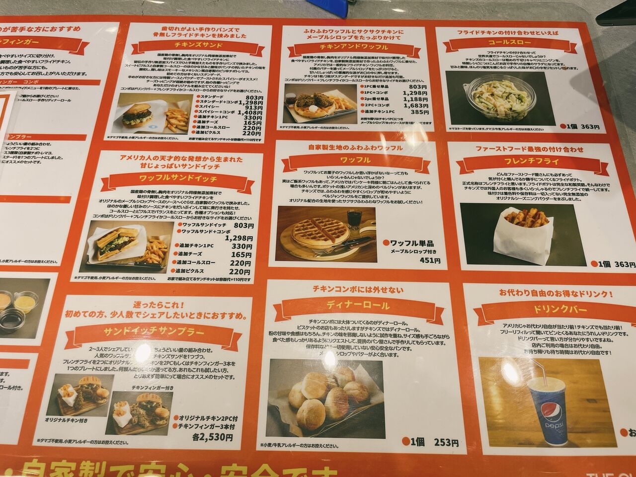 緑区おゆみ野中央にオープンした ザ チキンズ 千葉おゆみ野店 The Chickens で チキンズランチ の ワッフルサンドイッチ 買って食べてみた ちば通信 千葉県千葉市の地域情報サイト 緑区おゆみ野中央にオープンした ザ チキンズ 千葉おゆみ野店 The Chickens で チキンズランチ の ワッフルサンドイッチ 買って食べてみた ちば通信 千葉県千葉市の地域情報サイト