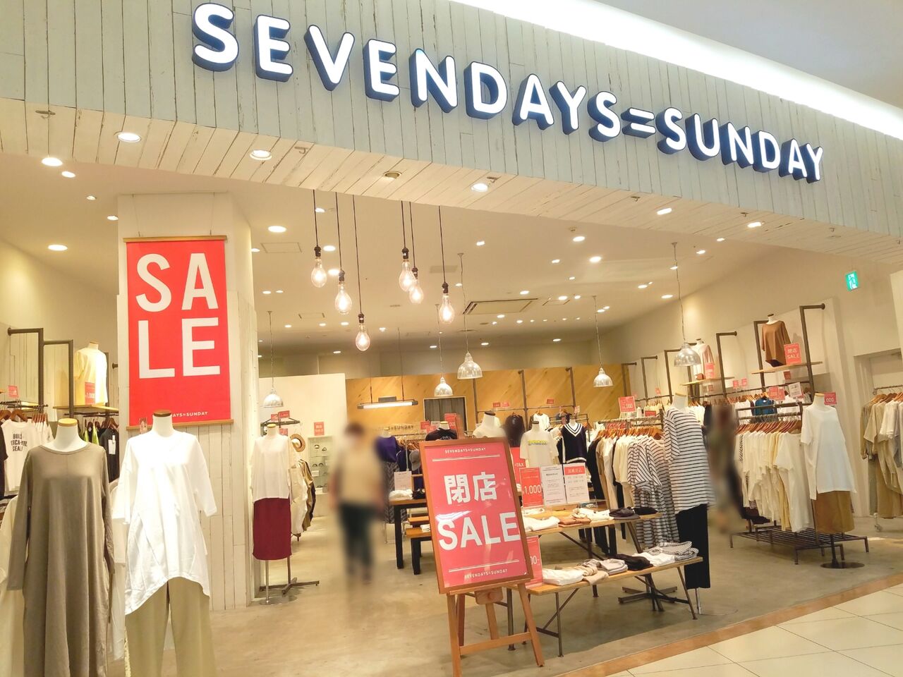 中央区川崎町 アリオ蘇我 内にある Sevendays Sunday セブンデイズサンデイ が閉店するらしい ちば通信 千葉県千葉市の地域情報サイト 中央区川崎町 アリオ蘇我 内にある Sevendays Sunday セブンデイズサンデイ が閉店するらしい ちば通信 千葉県千葉市の地域情報サイト