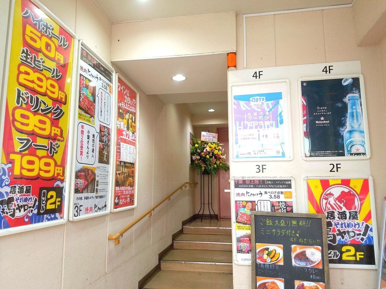 中央区富士見に居酒屋 それゆけ 鶏ヤロー 千葉駅東口店 がオープンしてる 元 芝浦食肉 だったところ ちば通信 千葉県千葉市の地域情報サイト 中央区富士見に居酒屋 それゆけ 鶏ヤロー 千葉駅東口店 がオープンしてる 元 芝浦食肉 だったところ ちば通信 千葉県千葉市の地域情報サイト