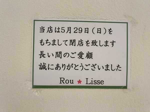 IMG-7527