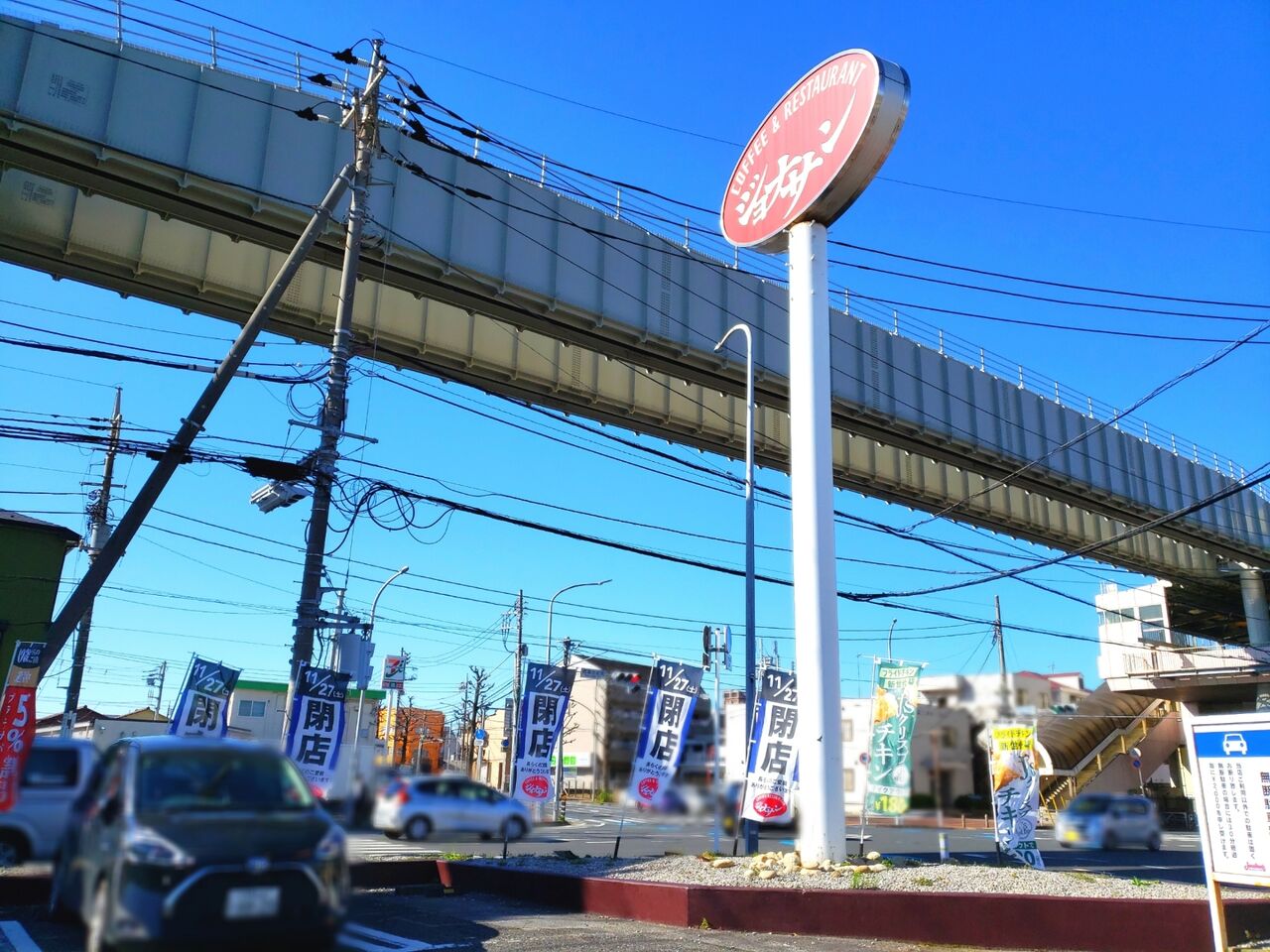 稲毛区作草部町にあるファミリーレストラン ジョナサン 西千葉店 が閉店 跡地に ラ オハナ 西千葉店 がオープンするらしい ちば通信 千葉県 千葉市の地域情報サイト