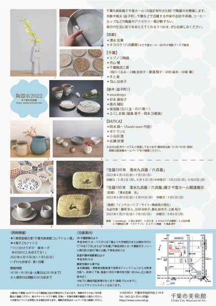 potterymarketA41024_2