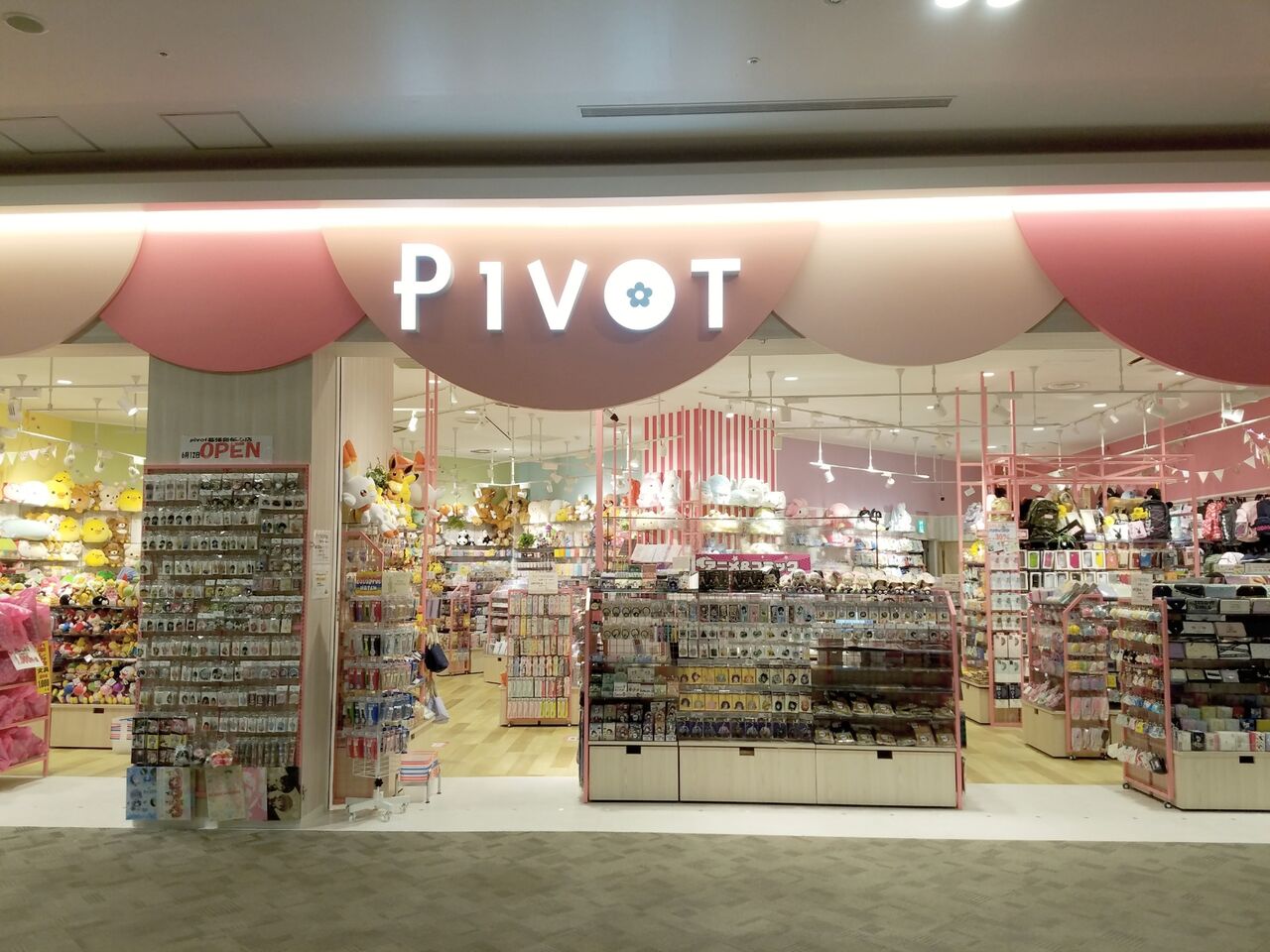 美浜区 イオンモール幕張新都心 に Pivot 幕張新都心店 ピボット なるファンシー雑貨のお店がオープンしてる ちば通信 千葉県千葉市の地域情報サイト 美浜区 イオンモール幕張新都心 に Pivot 幕張新都心店 ピボット なるファンシー雑貨のお店がオープンしてる ちば通信 千葉県千葉市の地域情報サイト