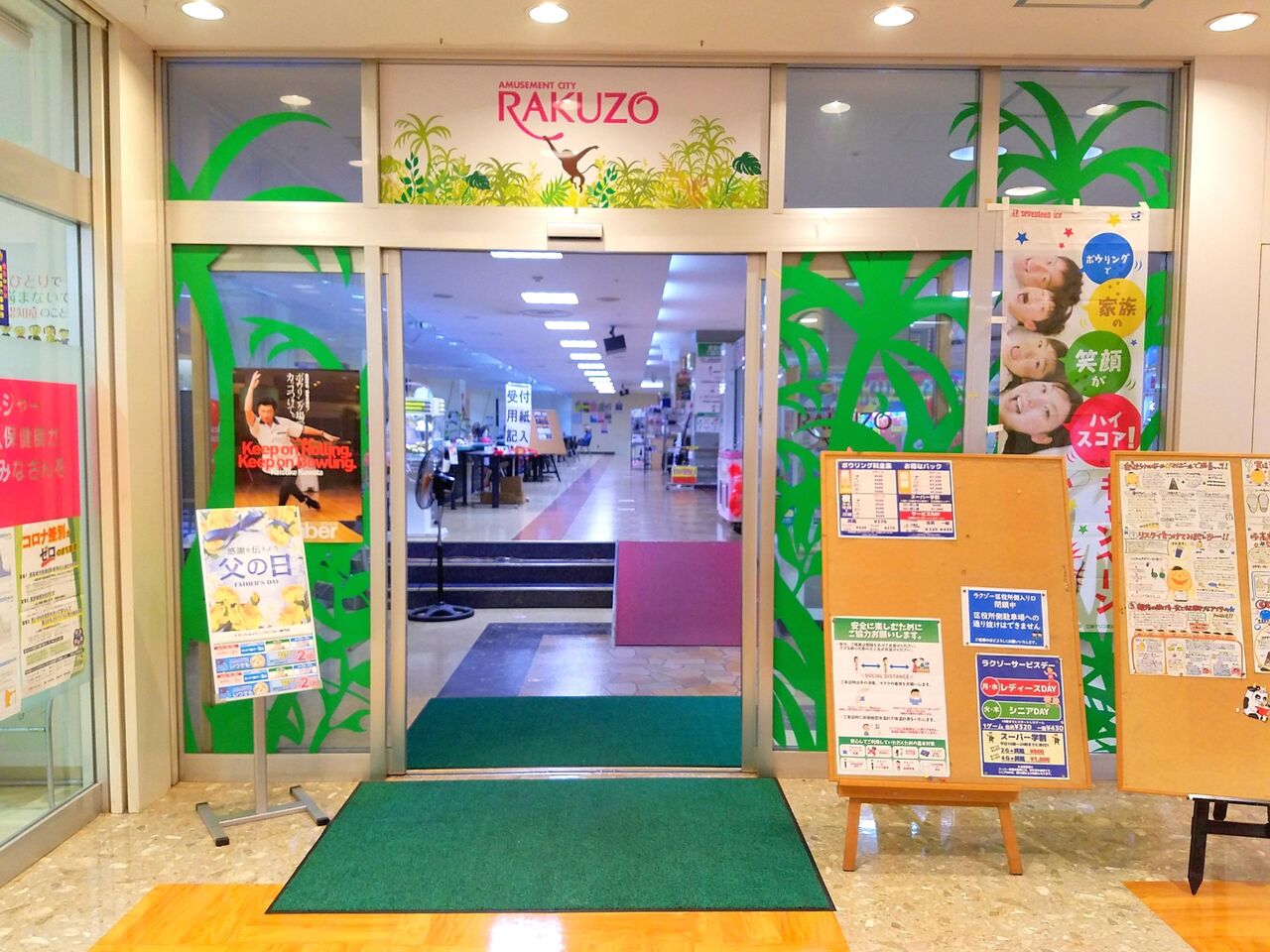 緑区おゆみ野 ゆみ る鎌取ショッピングセンター にあるボウリング場 Amusement City Rakuzo 鎌取店 アミューズメントシティラクゾー が閉店するらしい ちば通信 千葉県千葉市の地域情報サイト