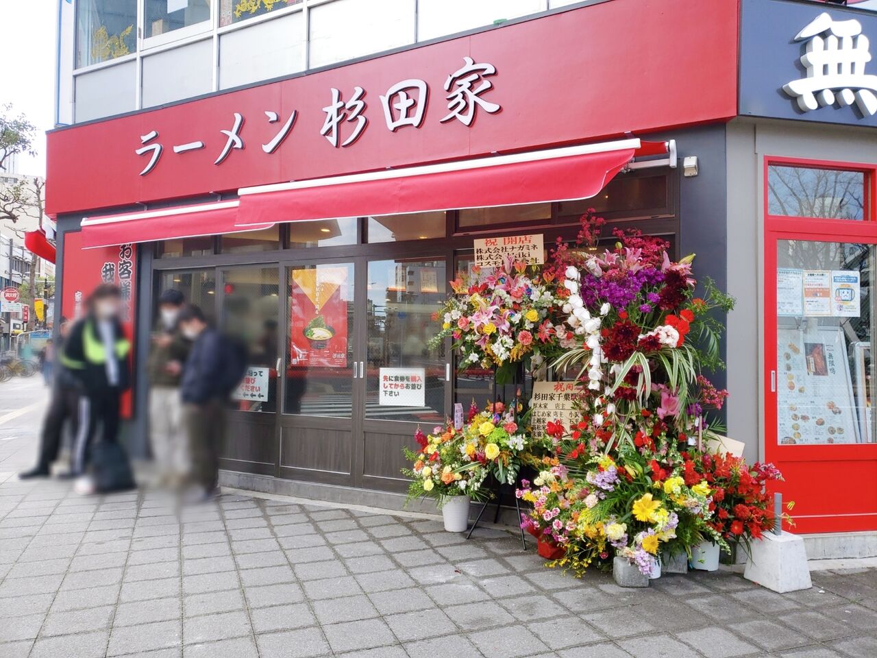 中央区中央にラーメン店 杉田家 千葉駅前店 がオープンしてる ちば通信 千葉県千葉市の地域情報サイト