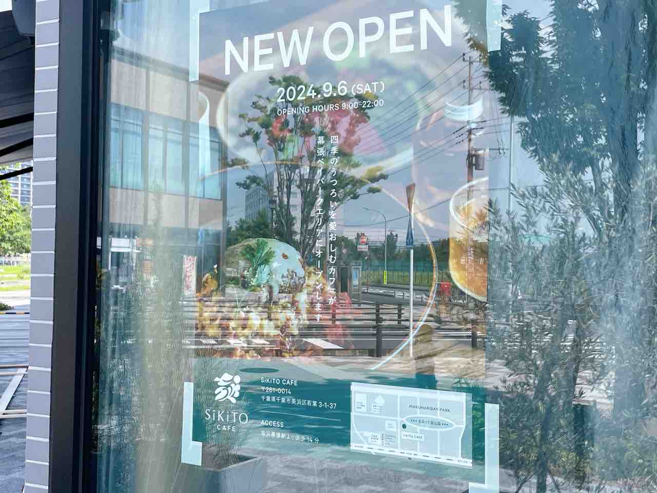美浜区若葉に『SiKiTO CAFE（シキト）』なるカフェがオープン