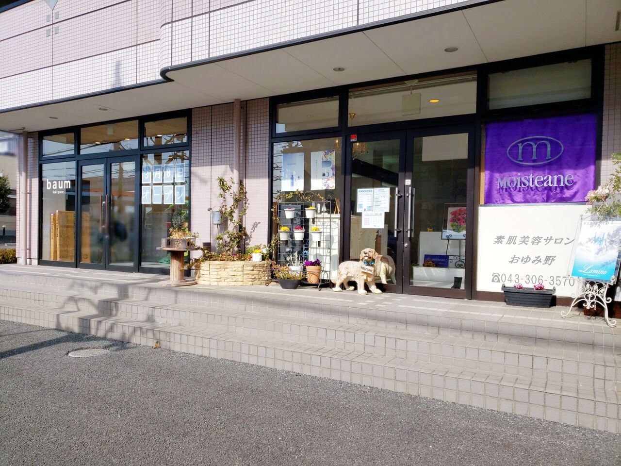 緑区おゆみ野中央に Baum Hair Space バウム なる美容室がオープンするらしい ちば通信 千葉県千葉市の地域情報サイト
