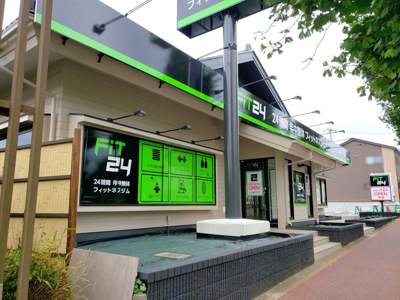 FiT24 千葉花見川店