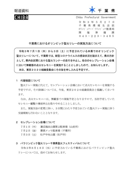 20210527siryou_page-0001