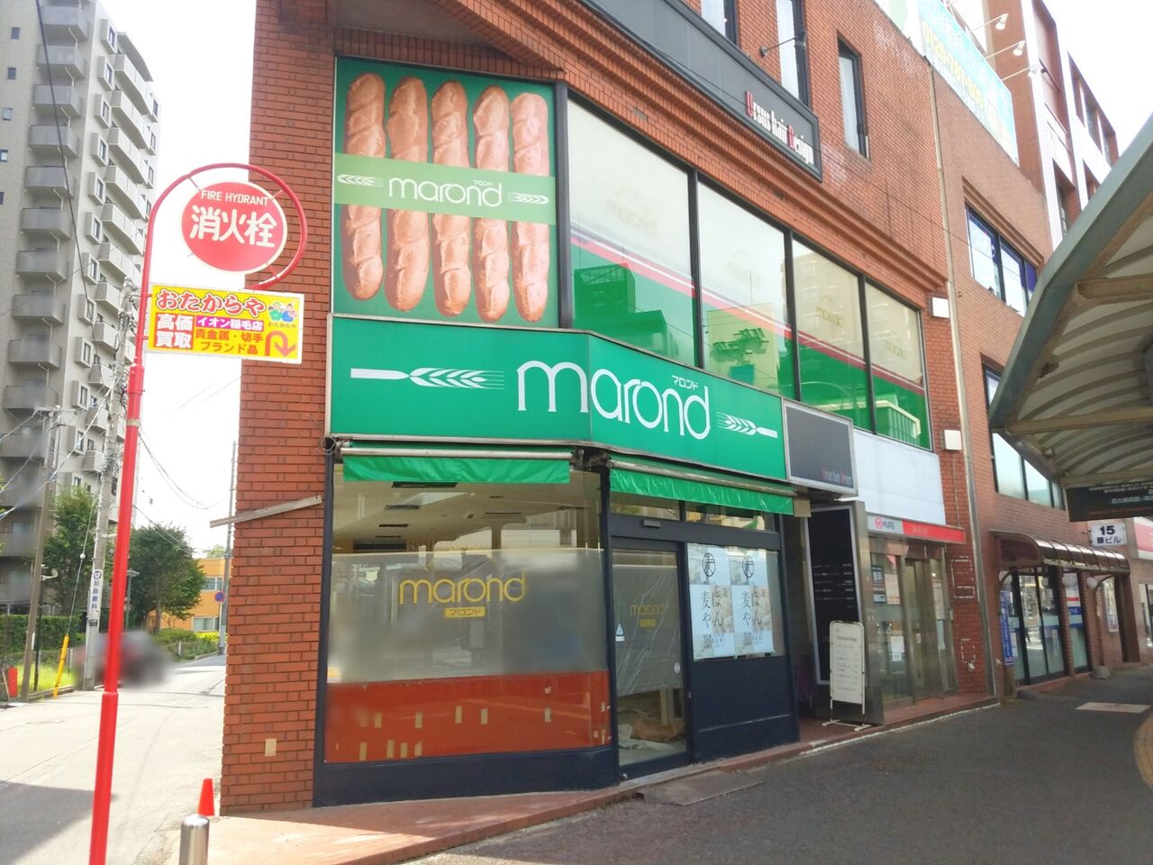 稲毛区稲毛東にあった人気パン屋さん Marond 稲毛店 マロンド が閉店 跡地に 麦やぱん がオープンするらしい ちば通信 千葉県千葉市の地域情報サイト 稲毛区稲毛東にあった人気パン屋さん Marond 稲毛店 マロンド が閉店 跡地に 麦やぱん がオープンするらしい ちば通信 千葉県千葉市の地域情報サイト