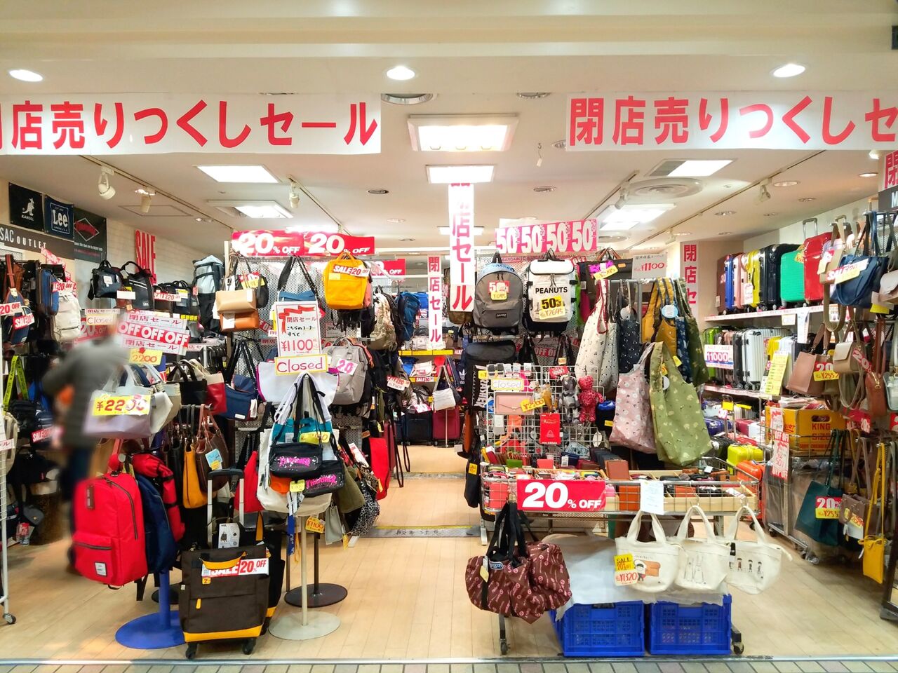中央区富士見 C One 内にあるバック 旅行かばん専門店 Monsac Outlet 千葉店 モンサックアウトレット が閉店するらしい ちば通信 千葉県千葉市の地域情報サイト 中央区富士見 C One 内にあるバック 旅行かばん専門店 Monsac Outlet 千葉店 モンサックアウトレット が閉店するらしい ちば通信 千葉県千葉市の地域情報サイト
