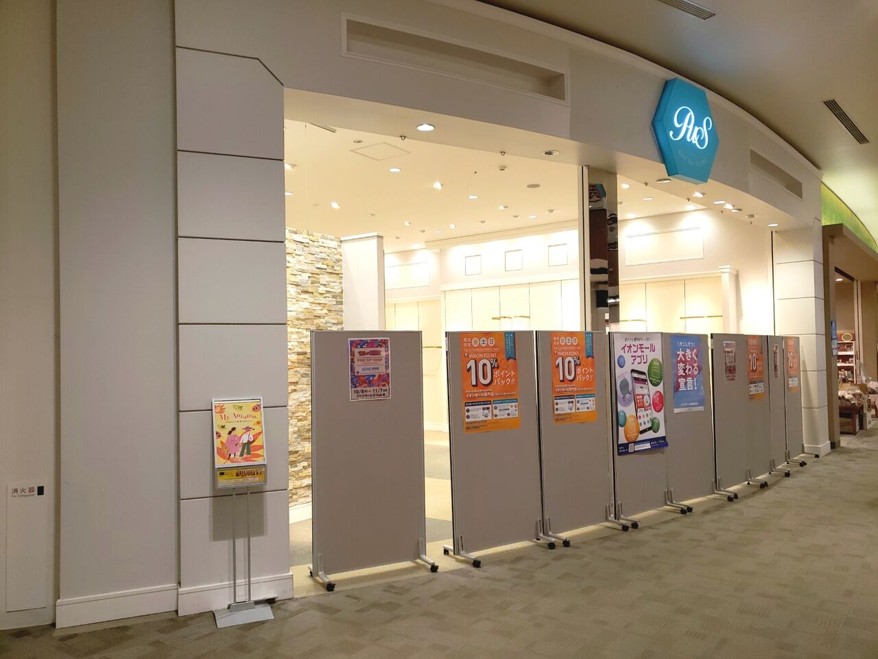 美浜区豊砂 イオンモール幕張新都心 で トムとジェリー のポップアップショップが期間限定オープンするらしい 10月8日 11月7日 2階にあった Flor By Rew De Rew は閉店してる ちば通信 千葉県千葉市の地域情報サイト