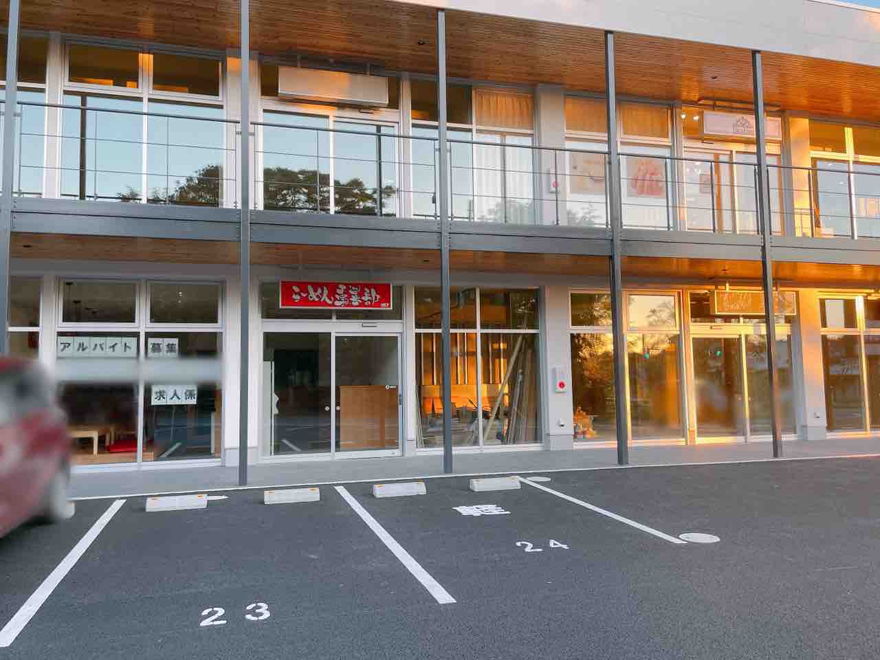 緑区あすみが丘東に『らーめん事業部』なるラーメン屋さんがオープンするらしい。 ちば通信 千葉県千葉市の地域情報サイト