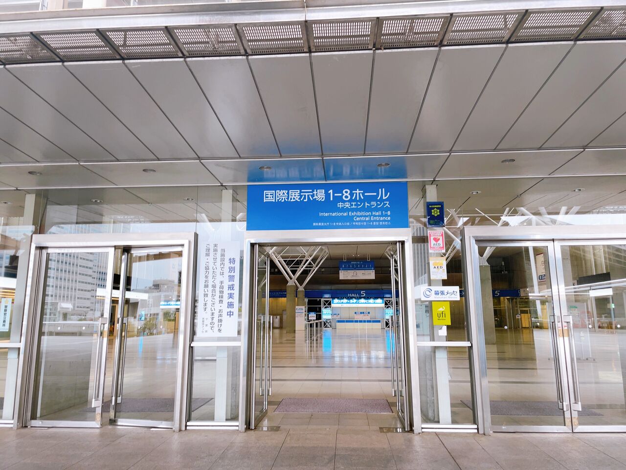 あのフリマが3年ぶりに帰ってくる 幕張メッセ で ピーくん Presents 幕張メッセ どきどき フリーマーケット22 開催 5月3日 5日 ちば通信 千葉県千葉市の地域情報サイト