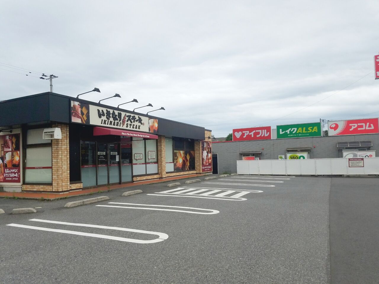 いきなり閉店 千葉市内の いきなりステーキ 3店舗が閉店 千葉浜野町店 アリオ蘇我店 イオンタウン稲毛長沼店 が閉店したらしい ちば通信 千葉県千葉市の地域情報サイト