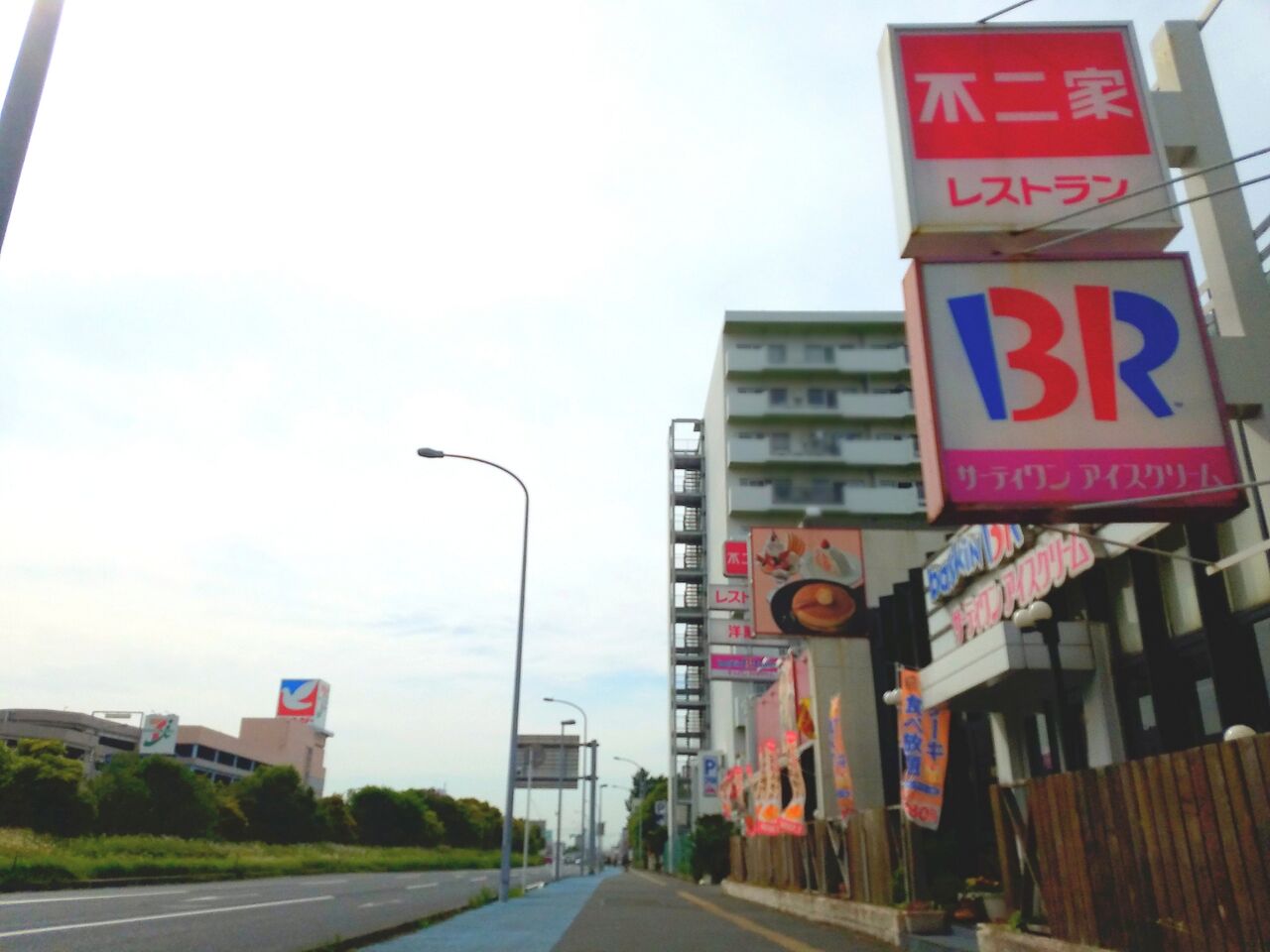 花見川区幕張町にある『サーティワンアイスクリーム 幕張ロードサイド 