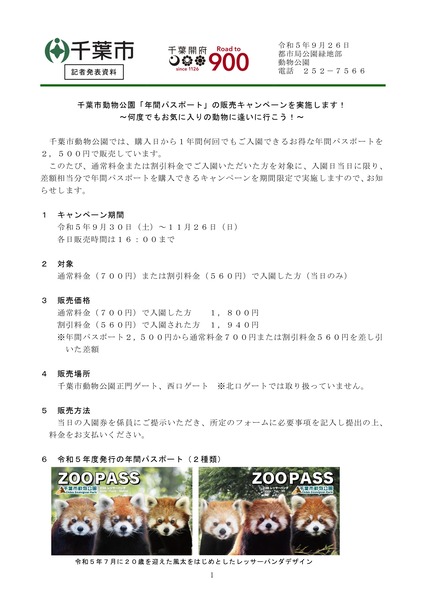 230926-1-1