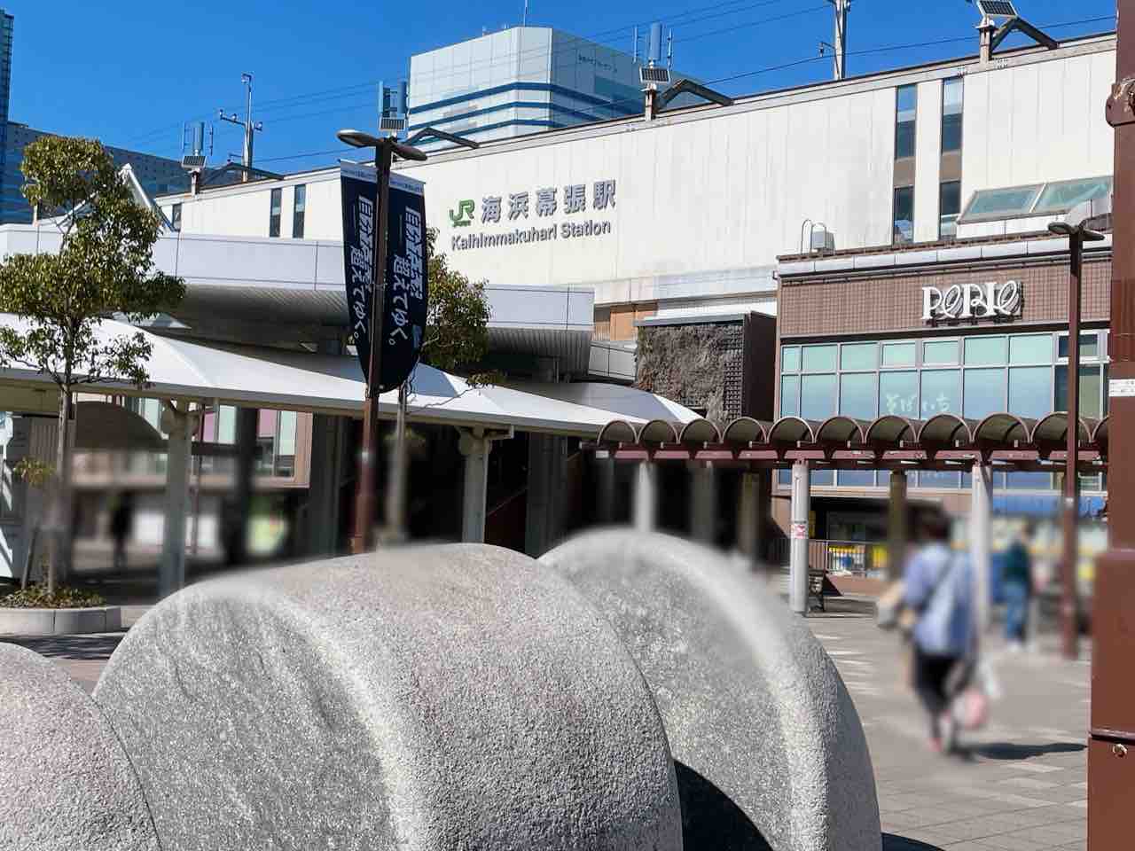 美浜区ひび野『ペリエ海浜幕張』にある宝くじ売り場『TFC宝くじショップ 海浜幕張店』が閉店するらしい。 : ちば通信 - 千葉県千葉市の地域情報サイト