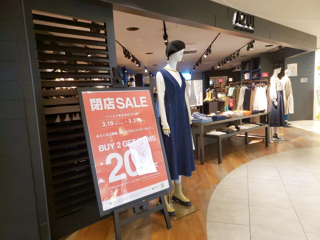 閉店ラッシュ 中央区新千葉 ペリエ千葉 にある Azul By Moussy アズールバイマウジー It S Demo イッツデモ ムーラナティエ の3店舗が閉店するらしい ちば通信 千葉県千葉市の地域情報サイト