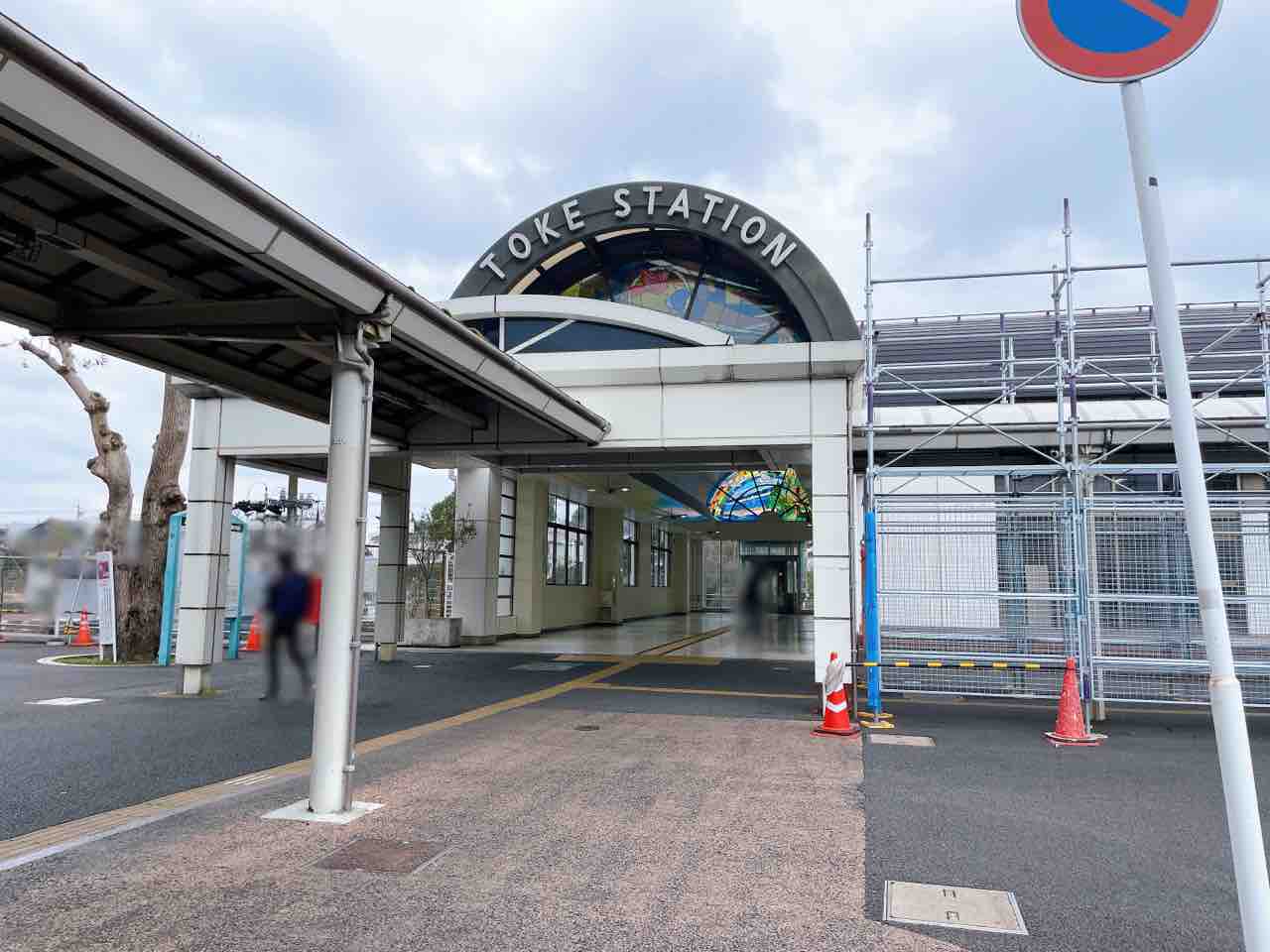 通行止め解除！土気跨線橋工事完了に伴い『千葉中央バス』の一部ダイヤ改正と乗降場所が変更になったらしい。 ちば通信 千葉県千葉市の地域情報サイト