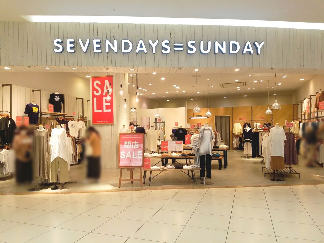 中央区川崎町 アリオ蘇我 内にある Sevendays Sunday セブンデイズサンデイ が閉店するらしい ちば通信 千葉県千葉市の地域情報サイト 中央区川崎町 アリオ蘇我 内にある Sevendays Sunday セブンデイズサンデイ が閉店するらしい ちば通信 千葉県千葉市の地域情報サイト
