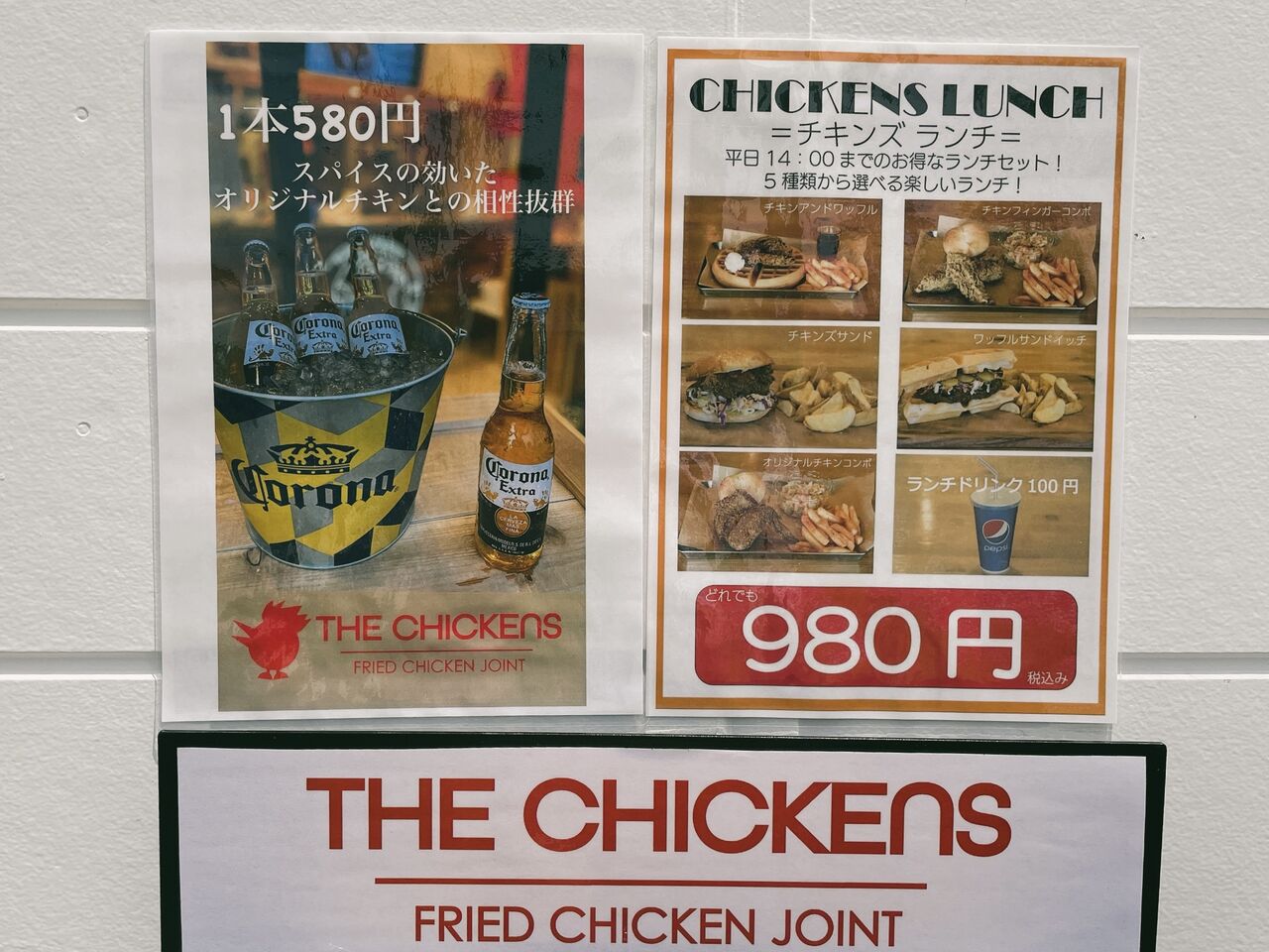緑区おゆみ野中央にオープンした ザ チキンズ 千葉おゆみ野店 The Chickens で チキンズランチ の ワッフルサンドイッチ 買って食べてみた ちば通信 千葉県千葉市の地域情報サイト 緑区おゆみ野中央にオープンした ザ チキンズ 千葉おゆみ野店 The Chickens で チキンズランチ の ワッフルサンドイッチ 買って食べてみた ちば通信 千葉県千葉市の地域情報サイト
