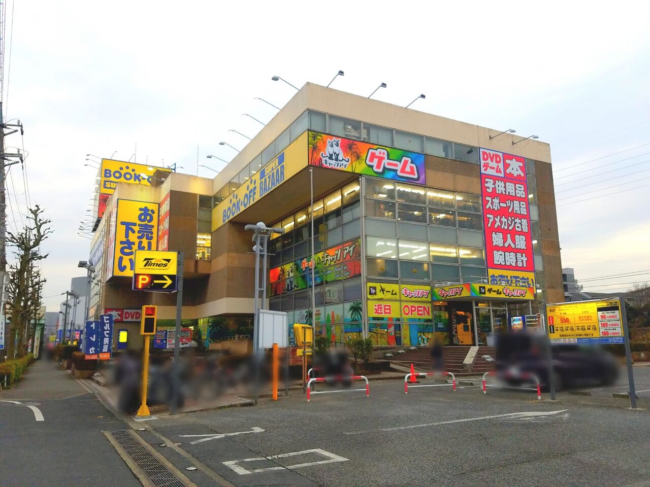 中央区祐光に キャッツアイ東千葉店 なるゲームセンターがオープンするらしい 元 Tsutaya千葉祐光店 だったところ ちば通信 千葉県千葉 市の地域情報サイト 中央区祐光に キャッツアイ東千葉店 なるゲームセンターがオープンするらしい 元 Tsutaya千葉祐光店 だったところ ちば通信 千葉県千葉 市の地域情報サイト